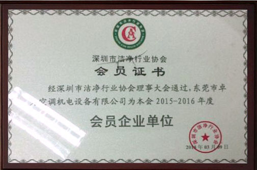 Shenzhen Clean Industry Association